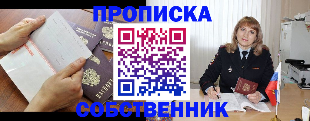 регистрация для дет. сада в Спасске-Дальнем